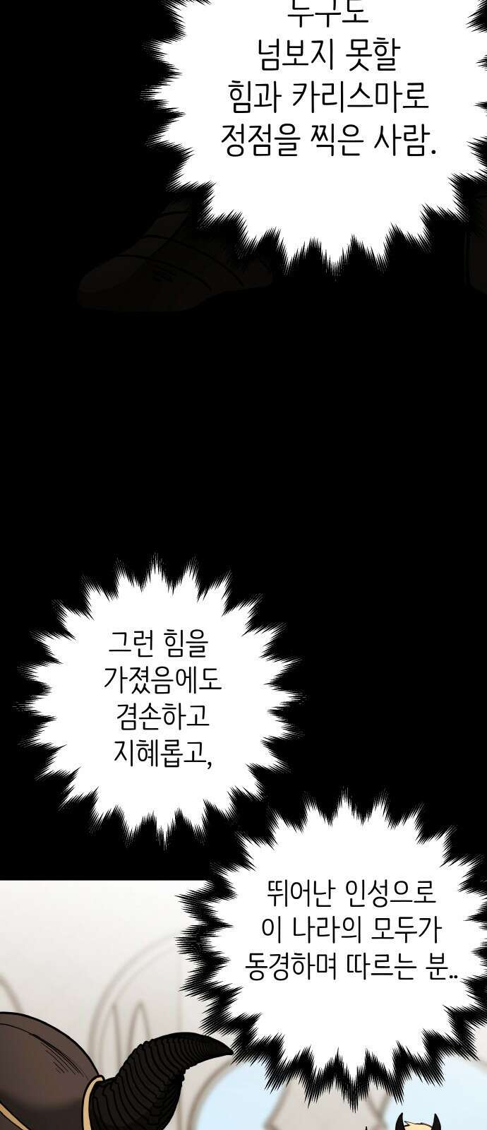 황금의 세계를 너에게 12화- 체자 17