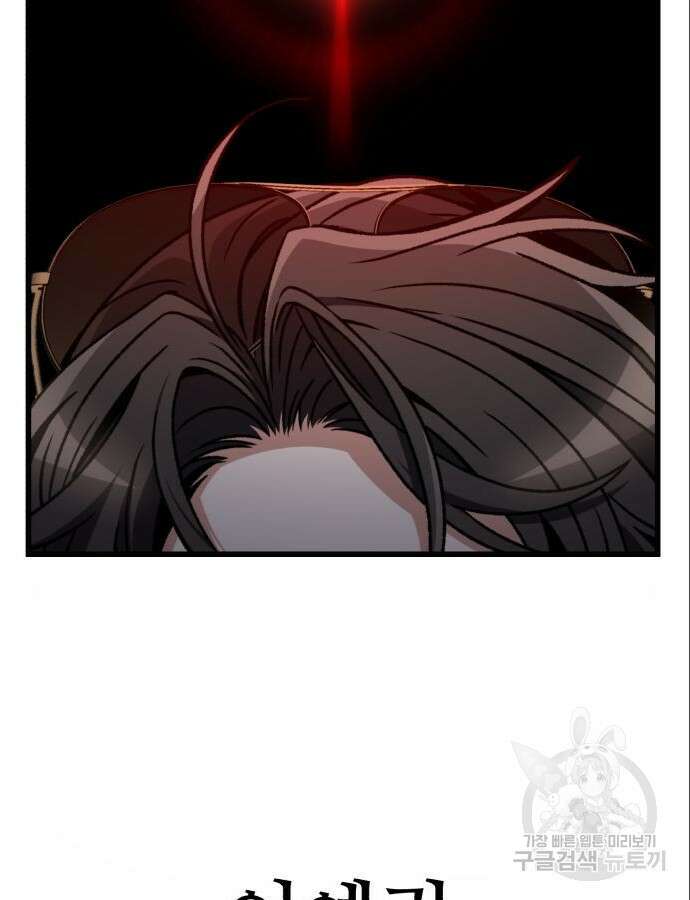 혼자 다 해 먹는 천재 암살자 6화 7