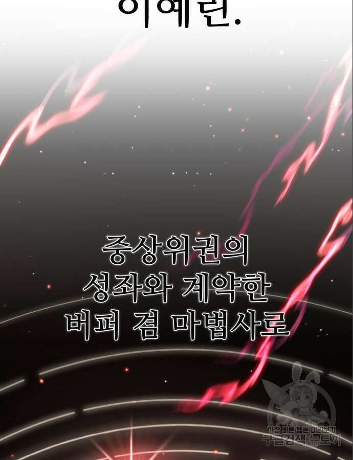 혼자 다 해 먹는 천재 암살자 6화 8