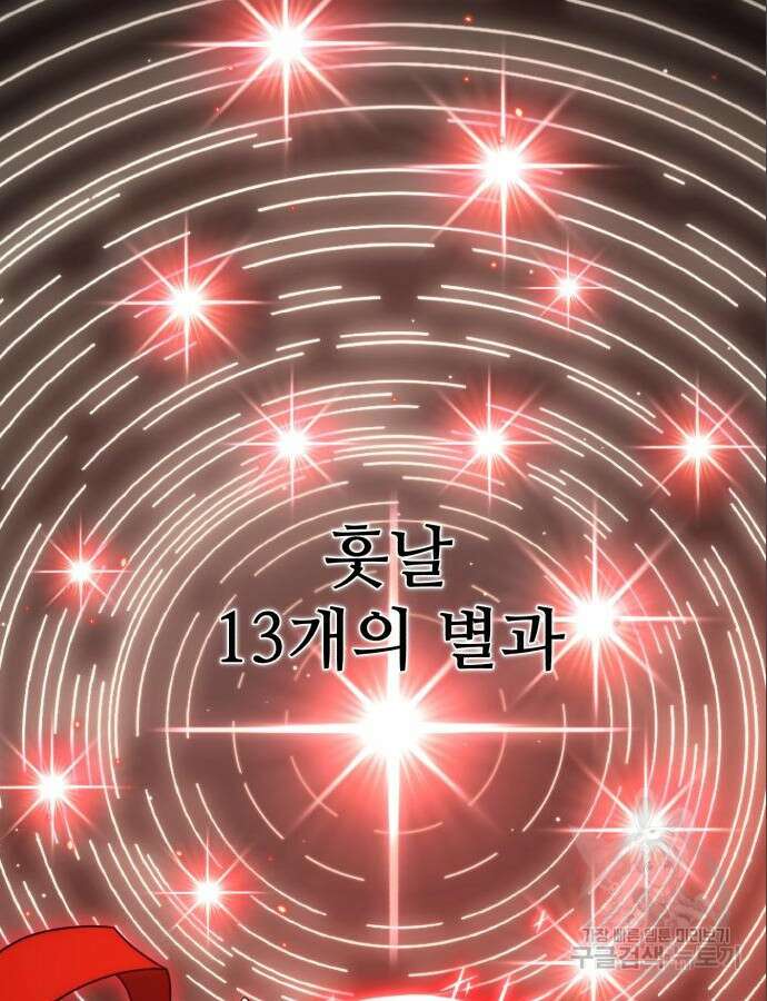 혼자 다 해 먹는 천재 암살자 6화 9