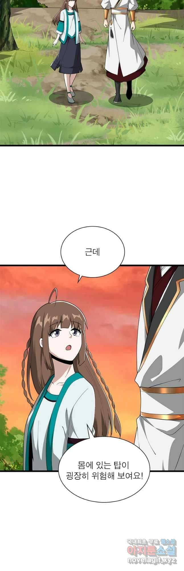 일검독존 161화 6