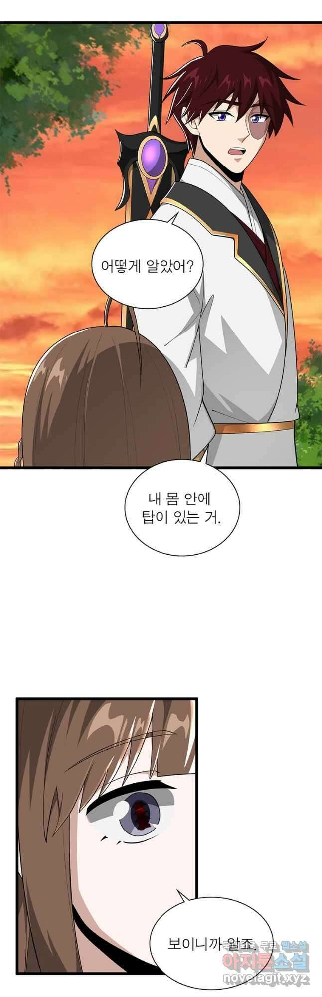 일검독존 161화 7