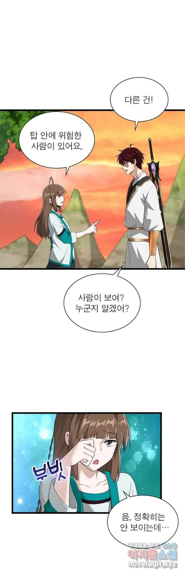 일검독존 161화 8