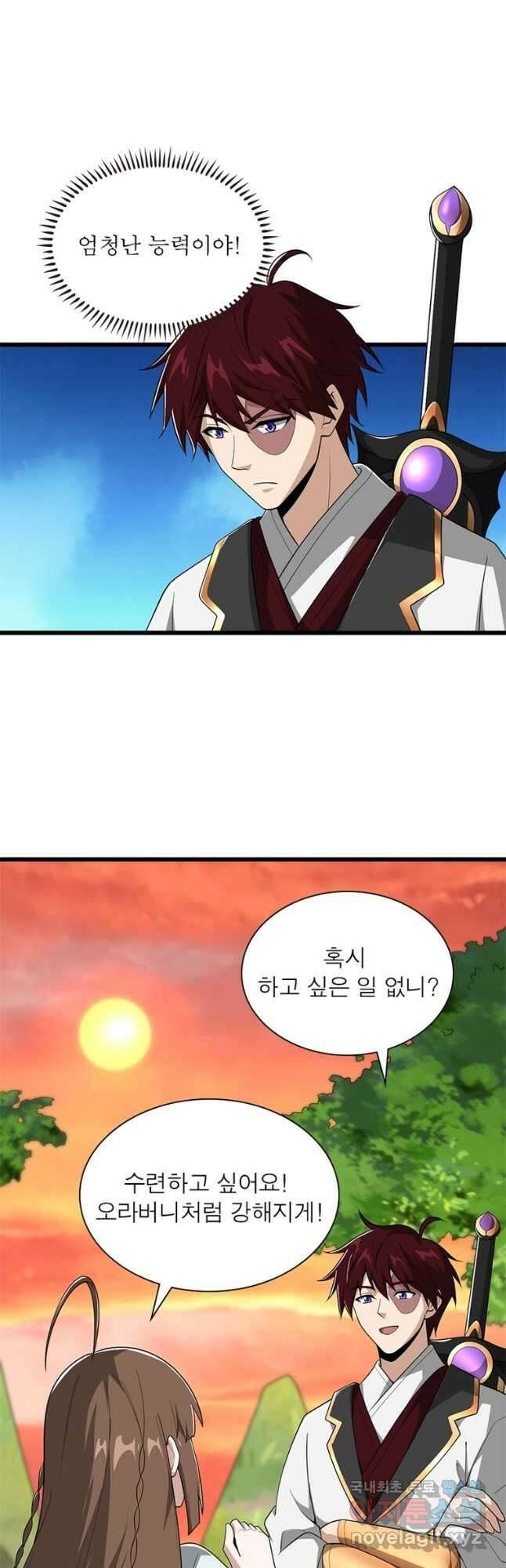 일검독존 161화 9