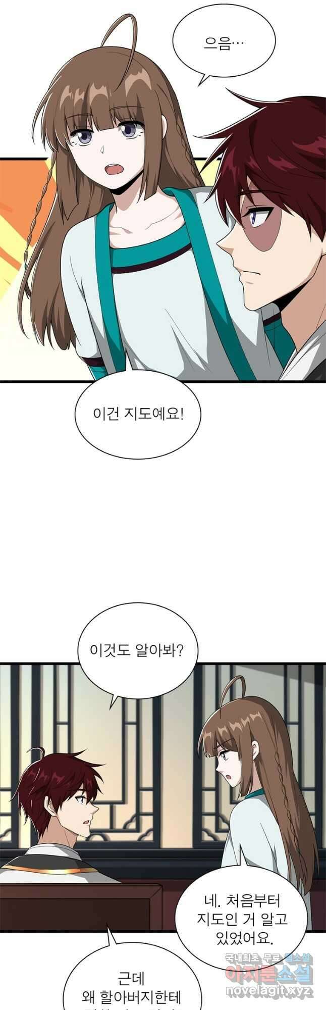 일검독존 161화 13