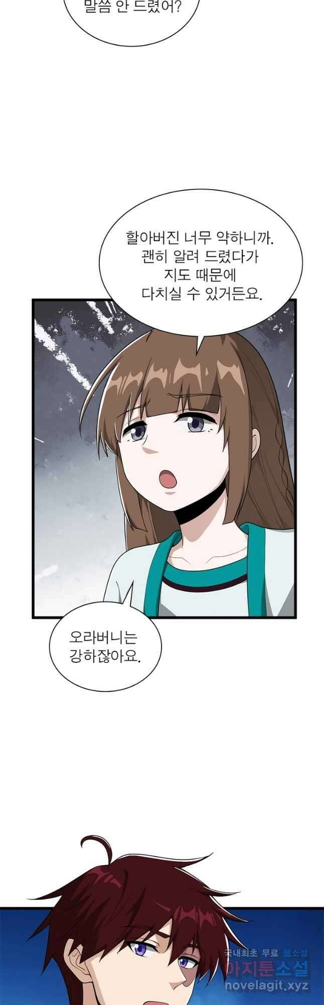 일검독존 161화 14
