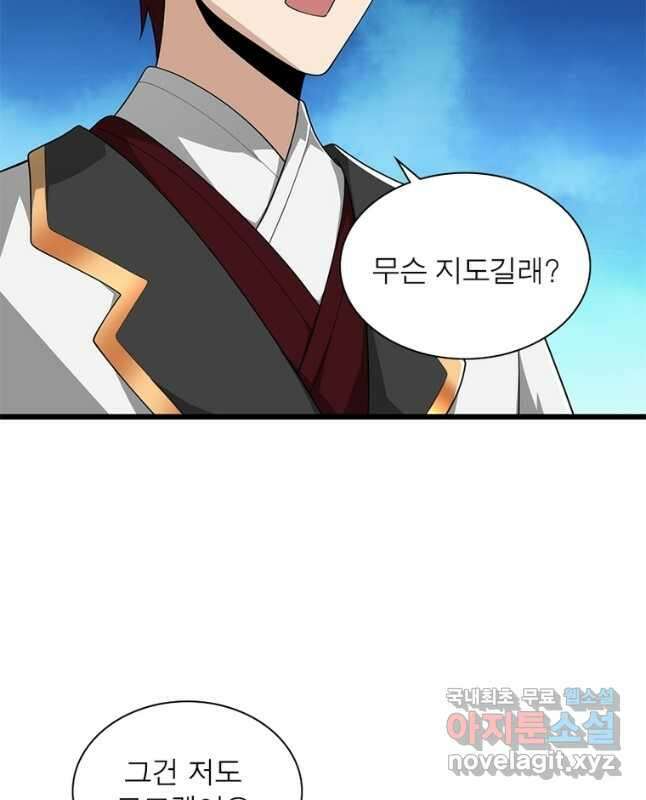 일검독존 161화 15