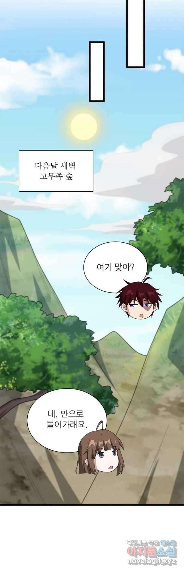 일검독존 161화 17