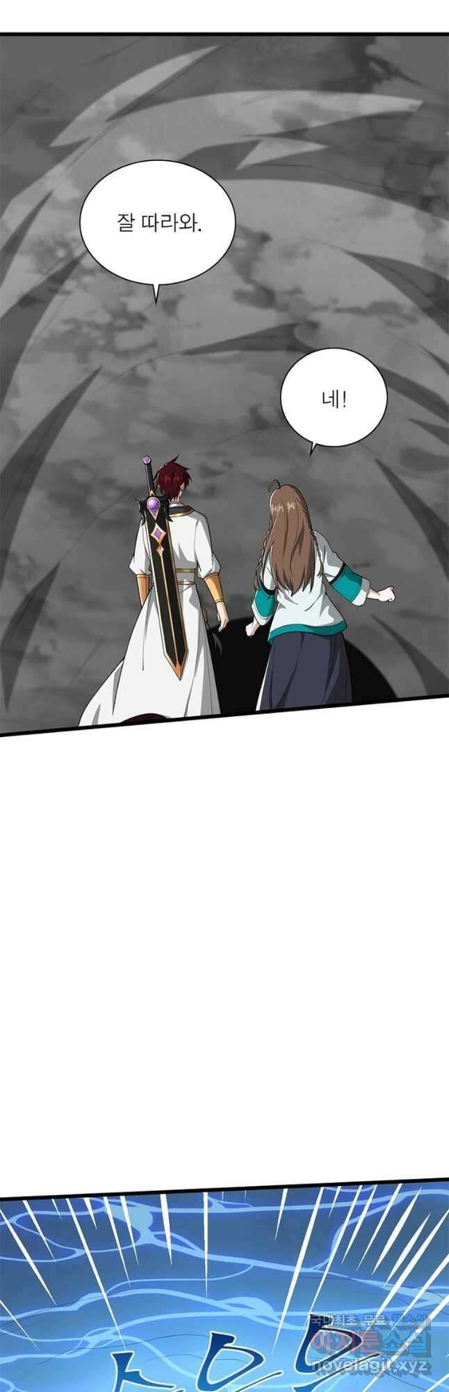 일검독존 161화 18