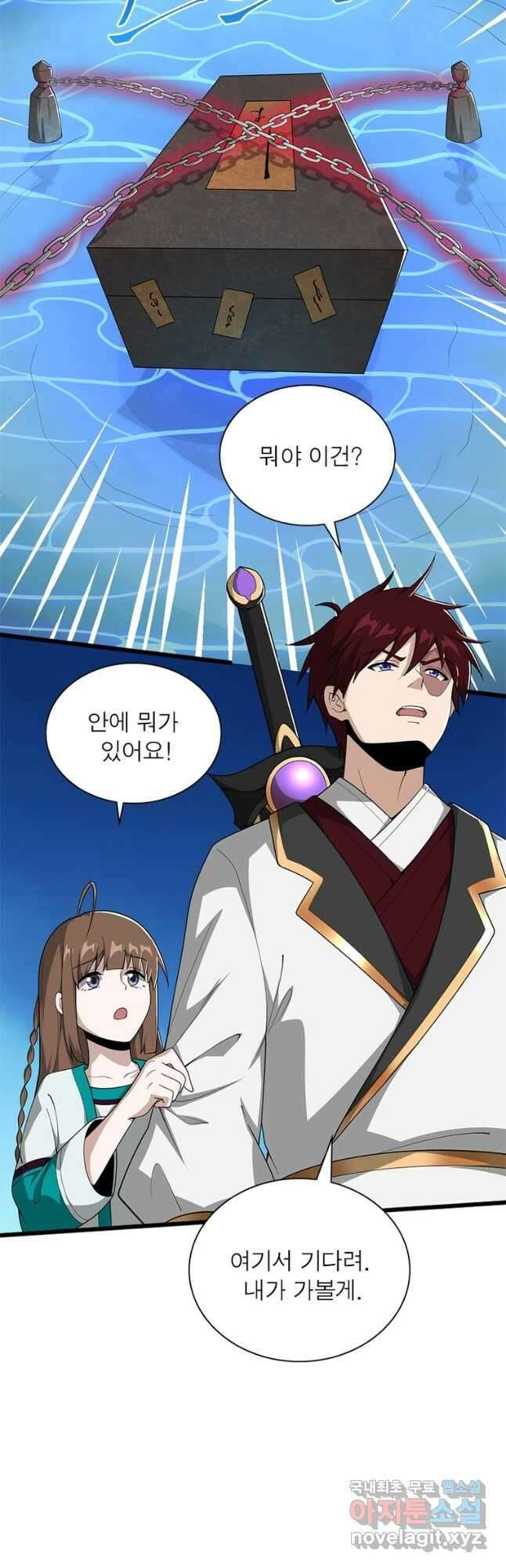일검독존 161화 19