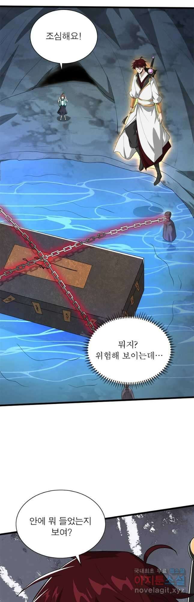 일검독존 161화 20
