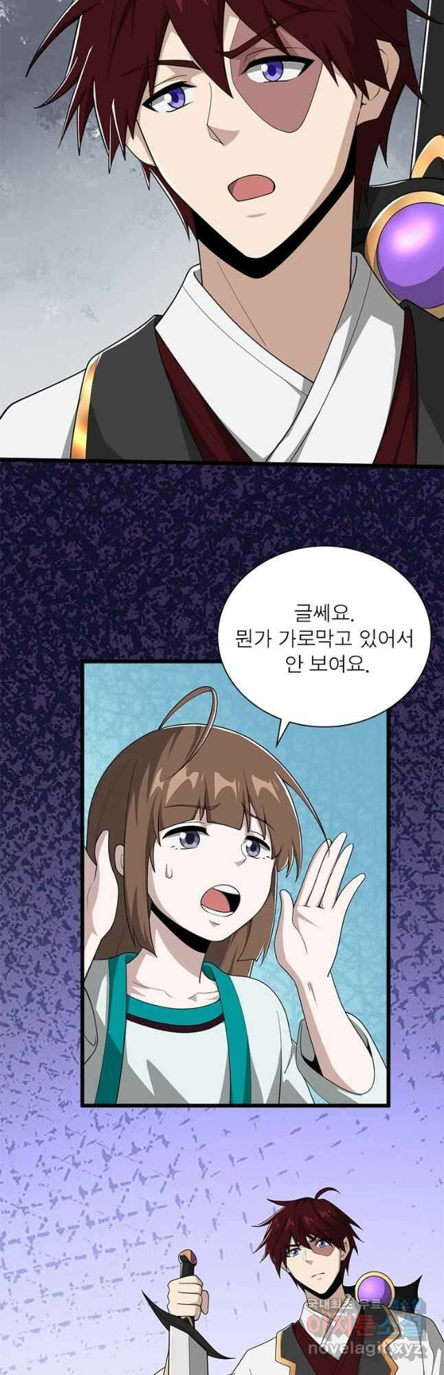 일검독존 161화 21