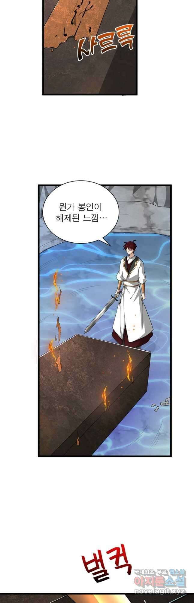 일검독존 161화 23