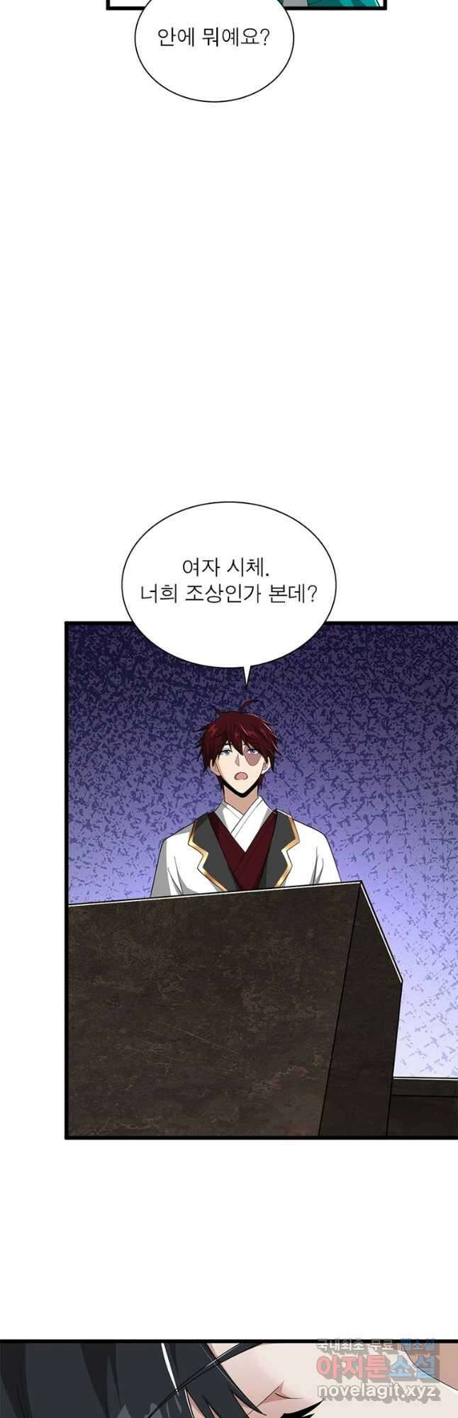 일검독존 161화 26