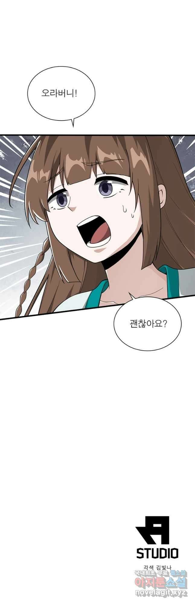일검독존 161화 35