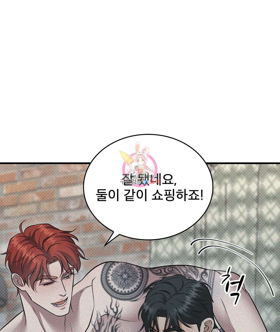 맨해튼의 우울 19화 1