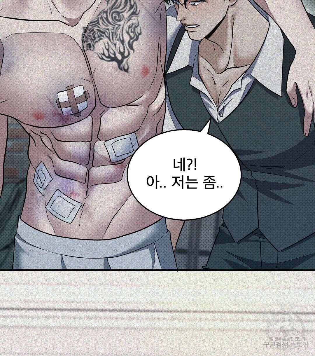 맨해튼의 우울 19화 2