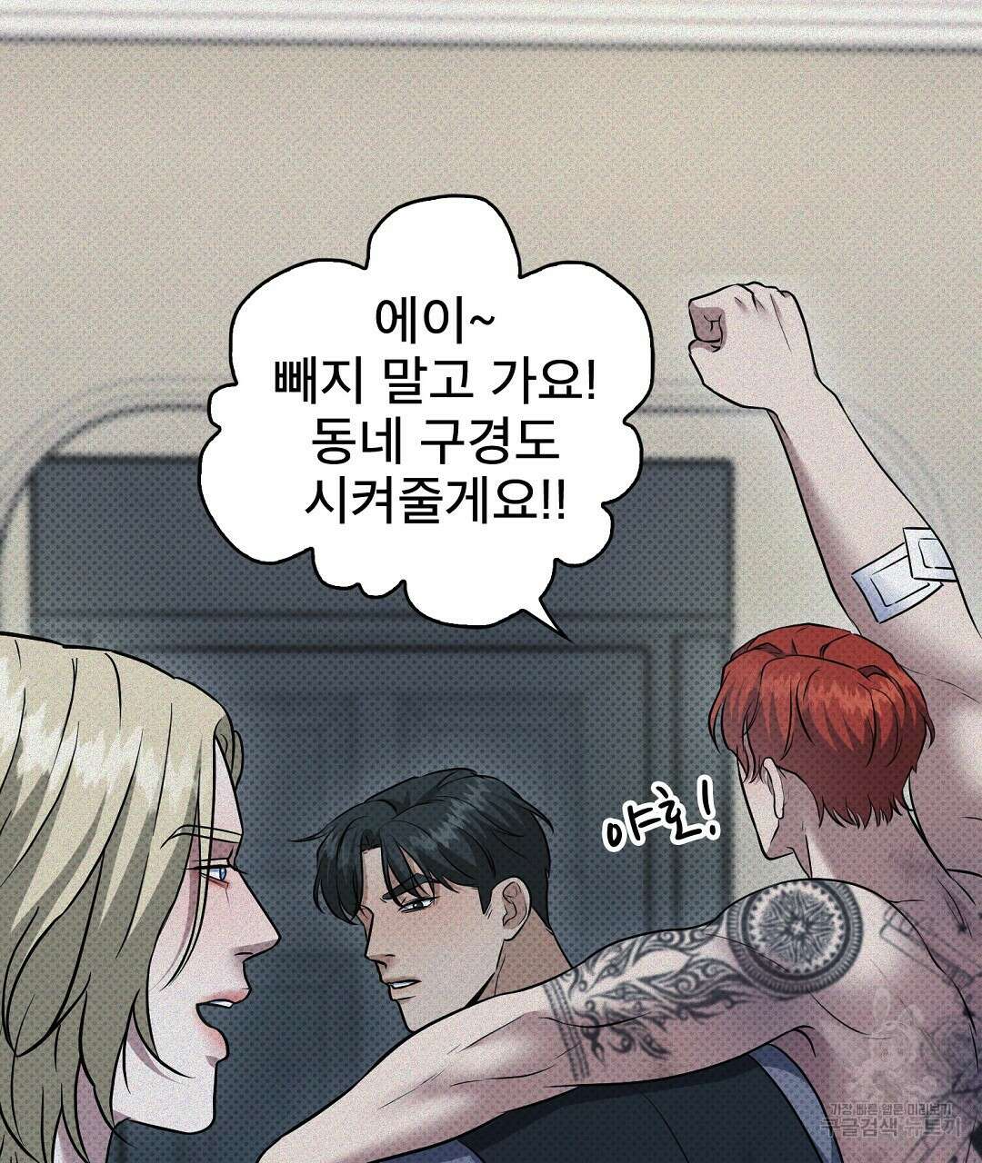 맨해튼의 우울 19화 3