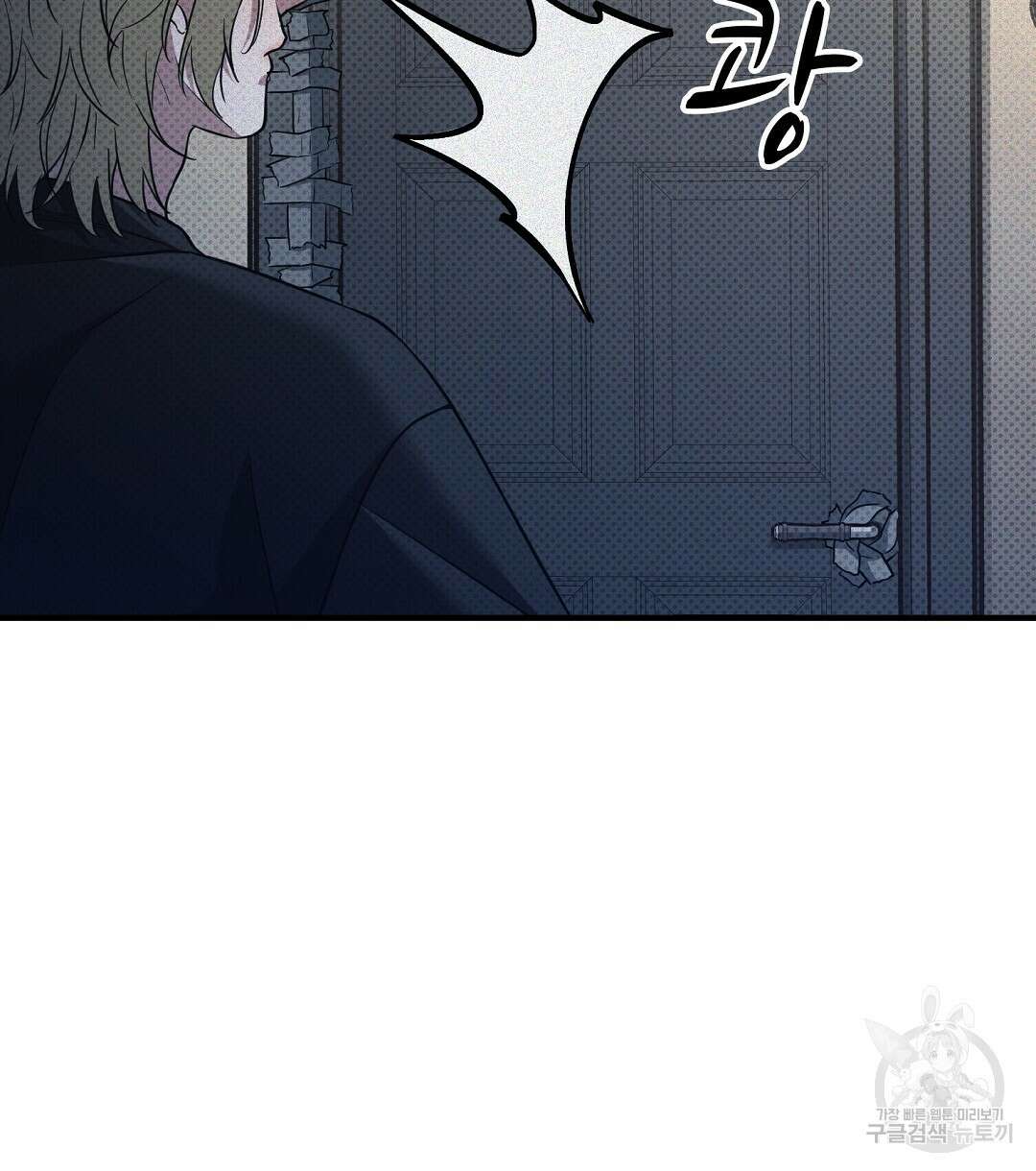 맨해튼의 우울 19화 6