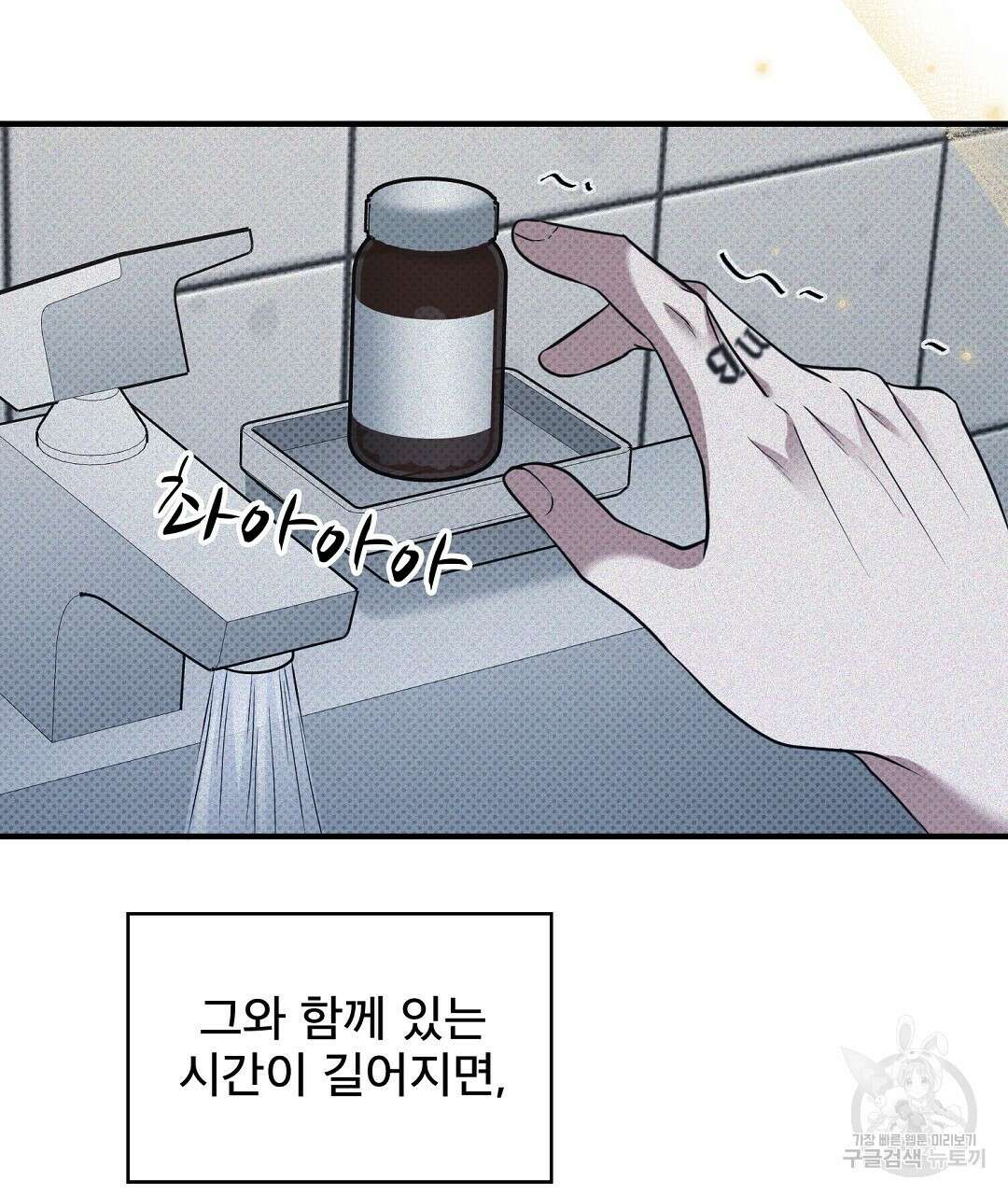 맨해튼의 우울 19화 11