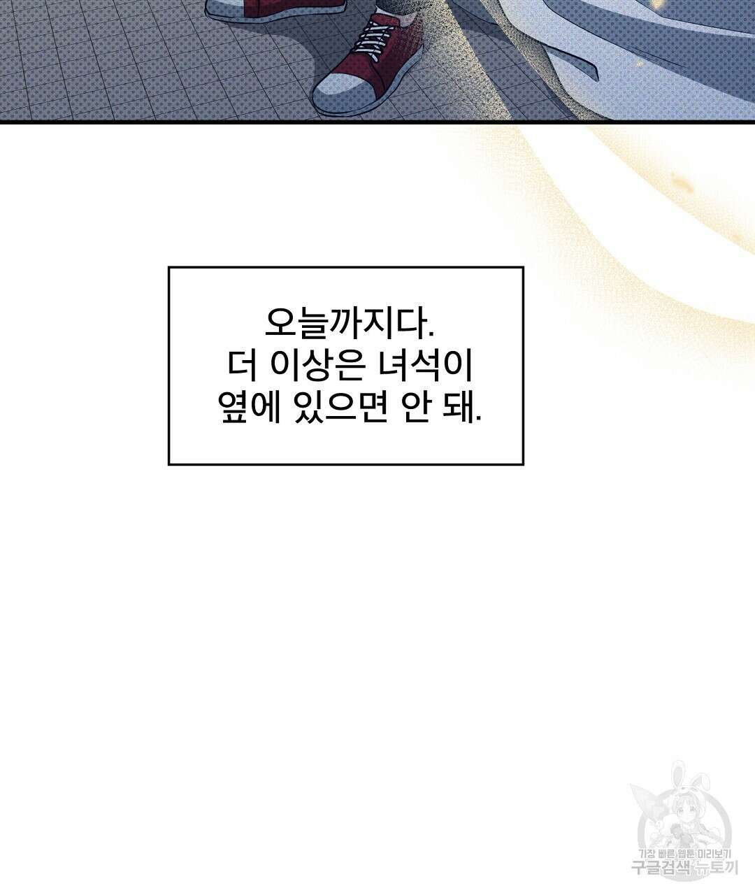 맨해튼의 우울 19화 15