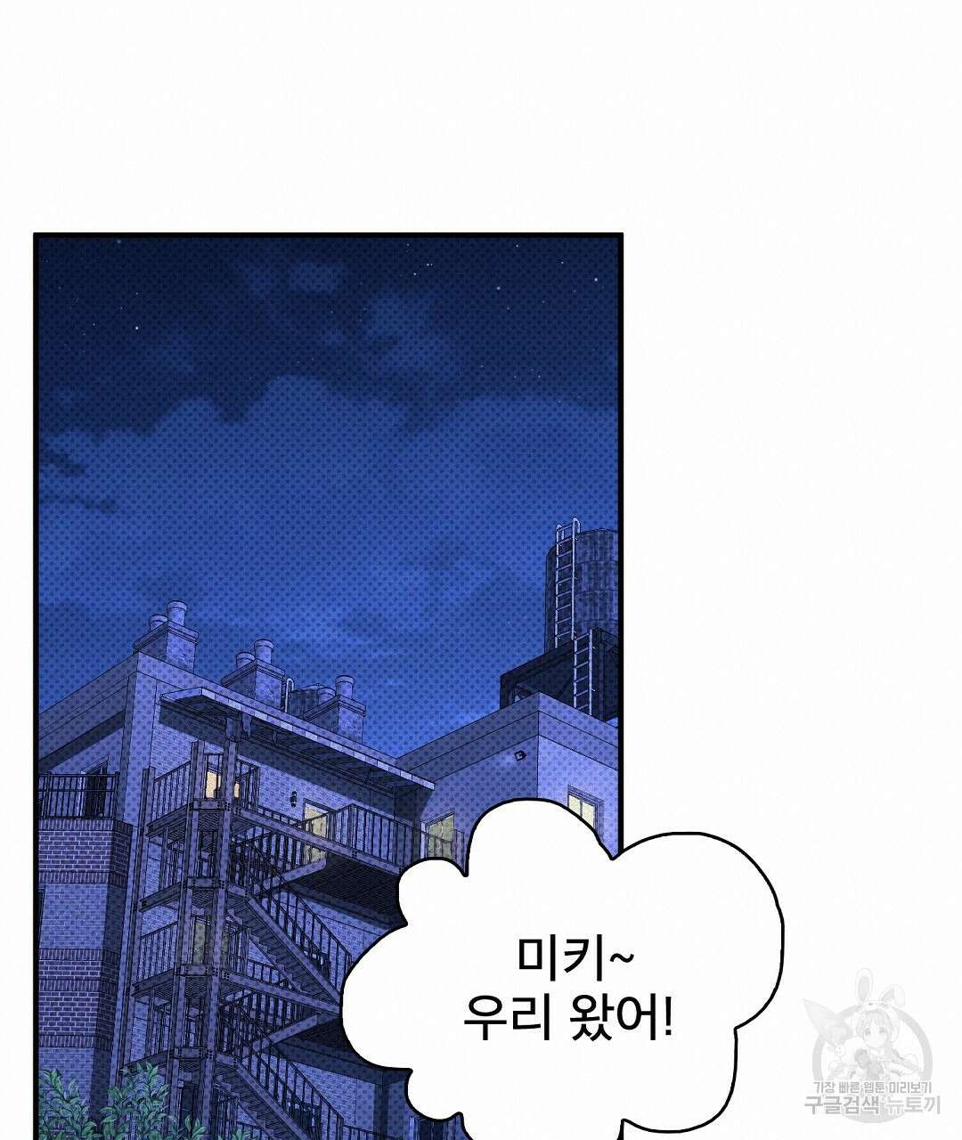맨해튼의 우울 19화 17