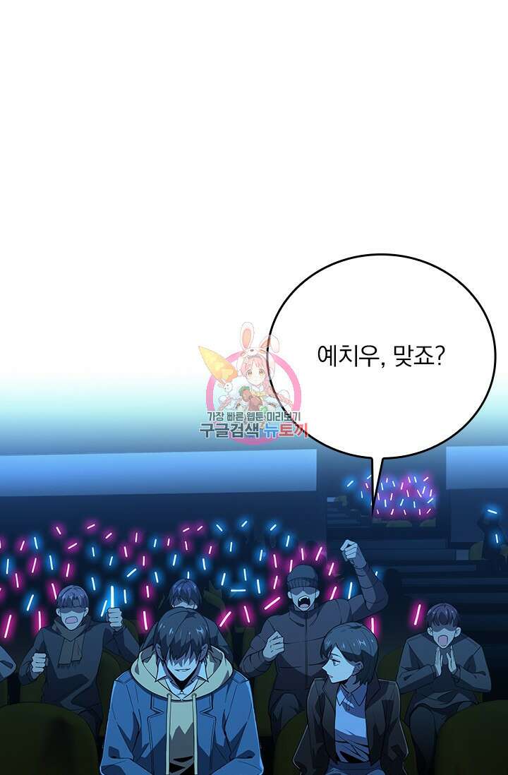 전직고수 118화 1