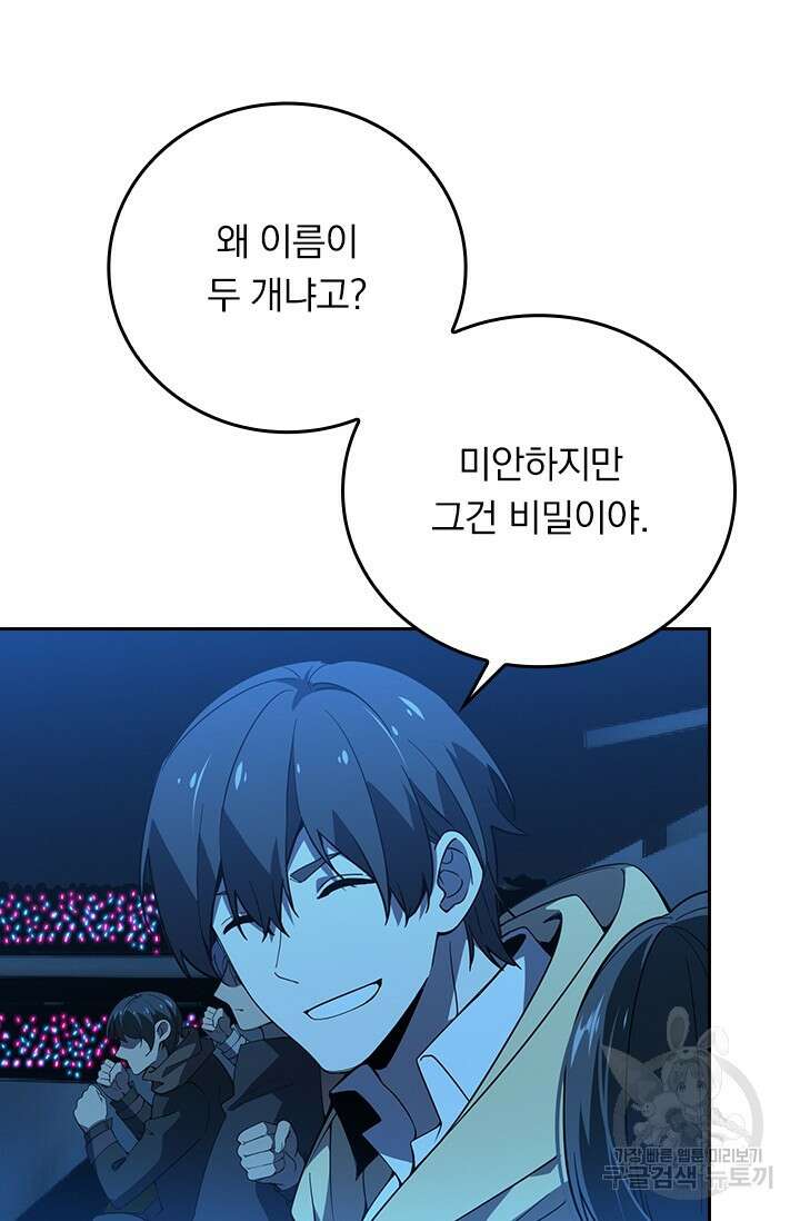 전직고수 118화 4