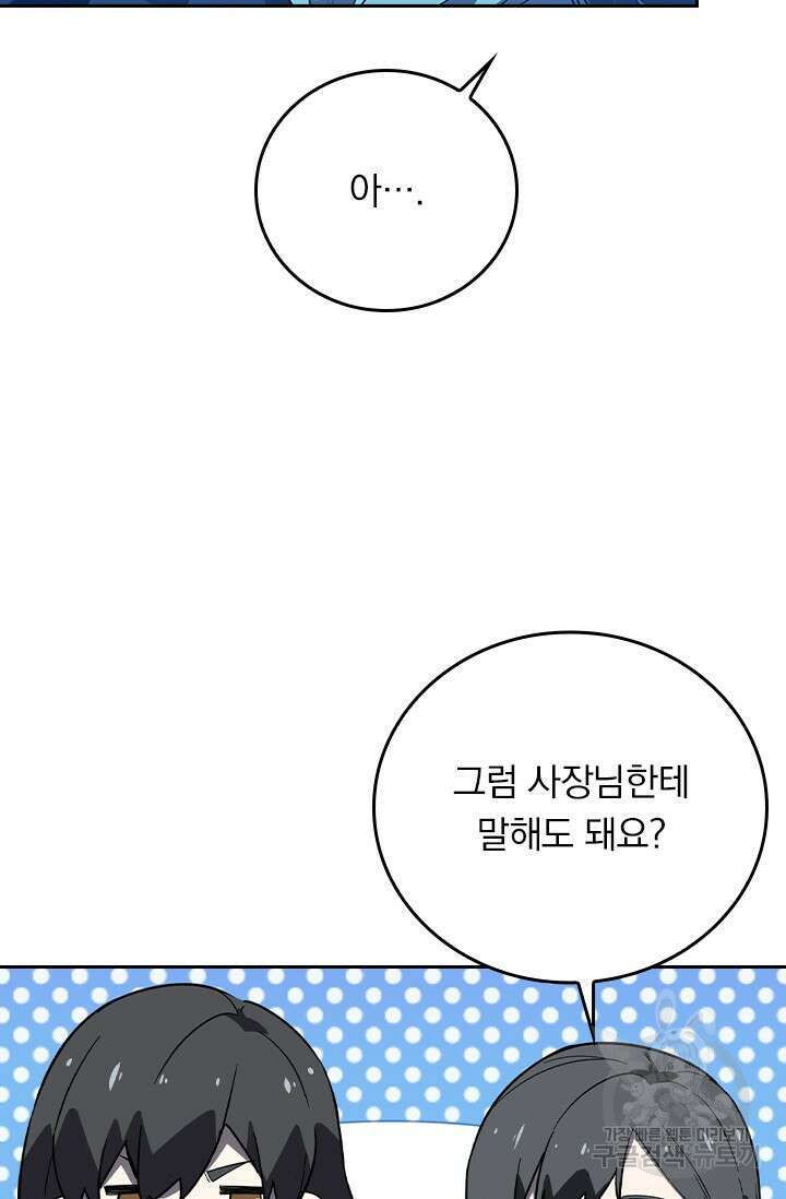 전직고수 118화 5