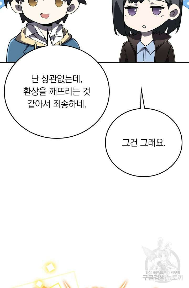 전직고수 118화 6