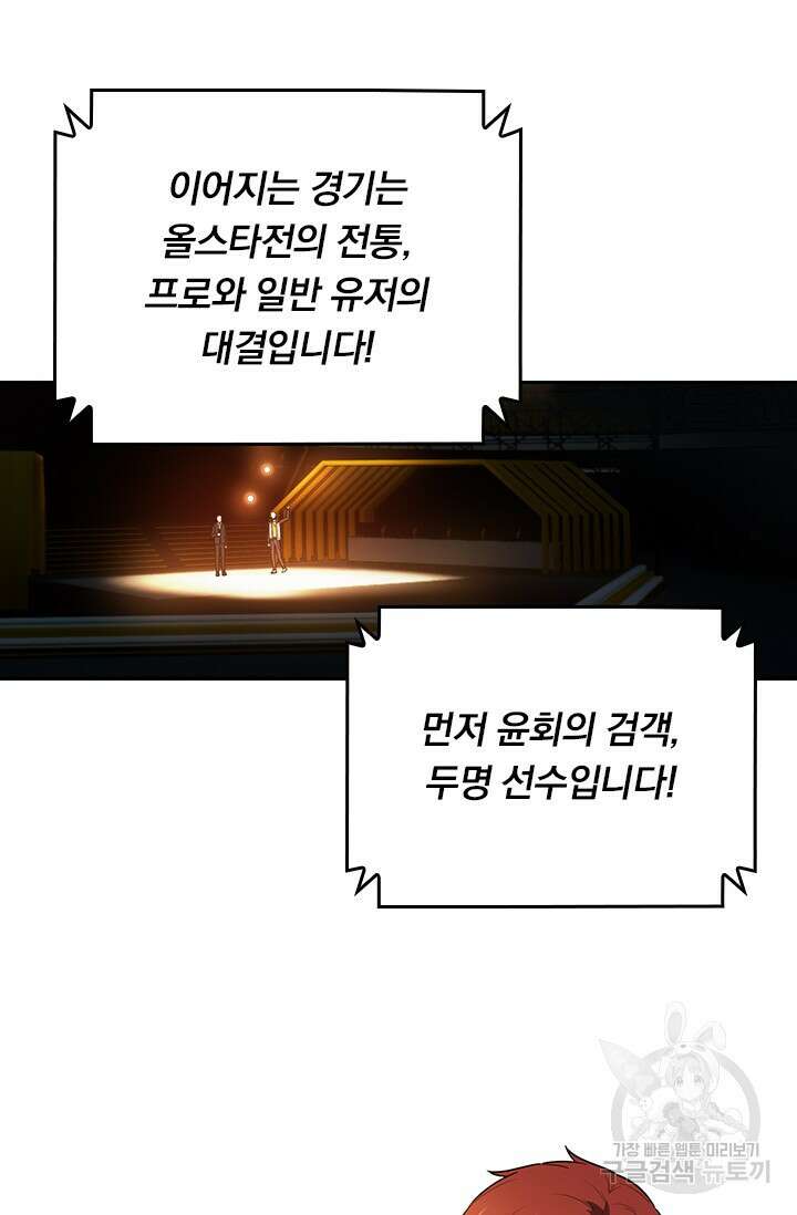 전직고수 118화 8