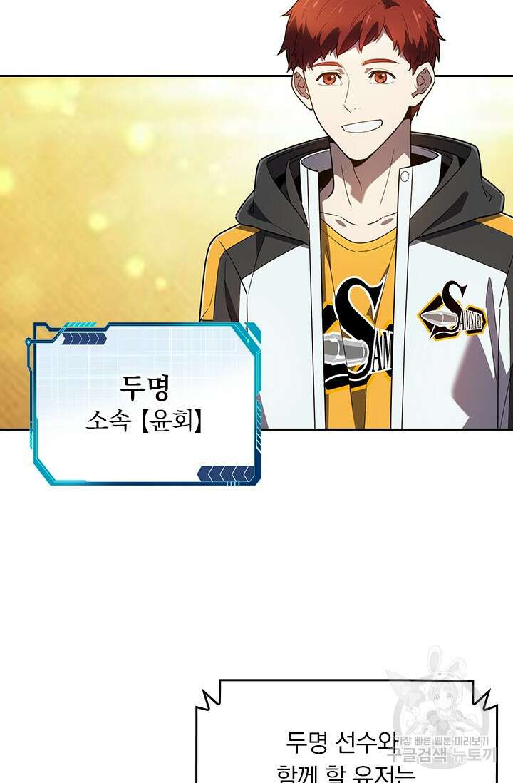 전직고수 118화 9