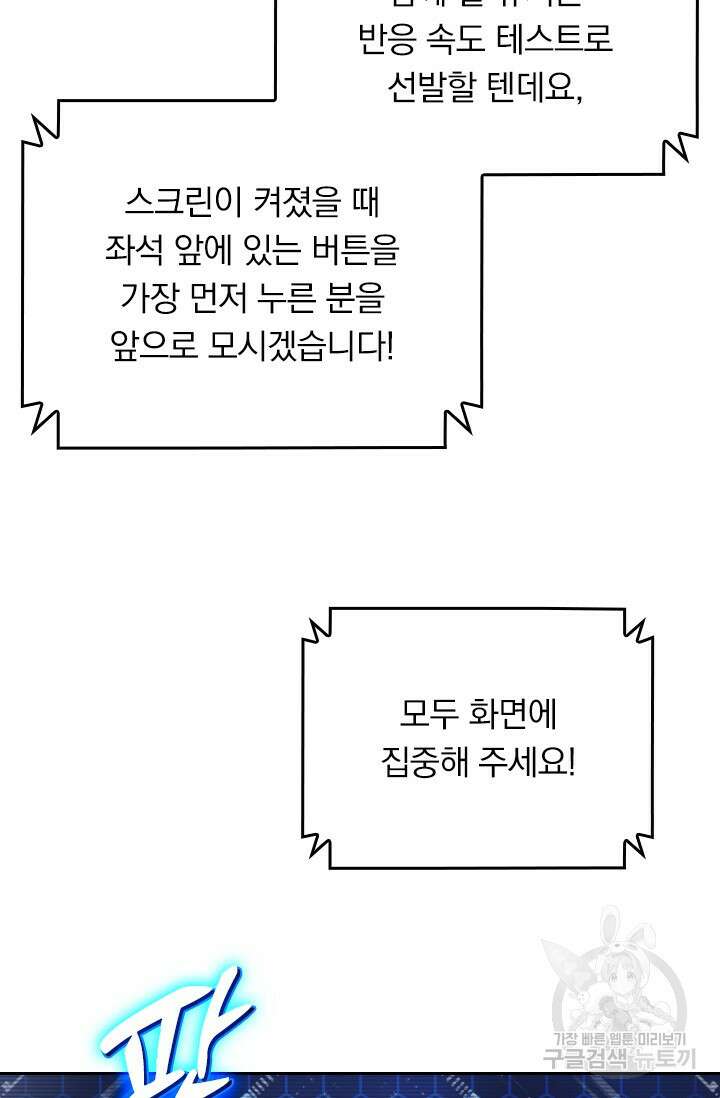 전직고수 118화 10