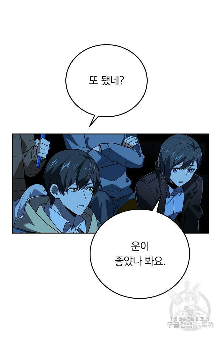 전직고수 118화 12
