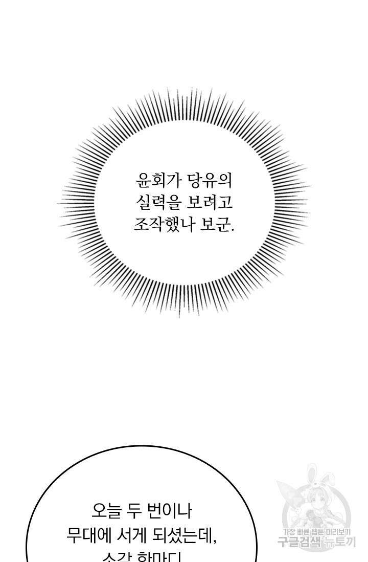 전직고수 118화 13