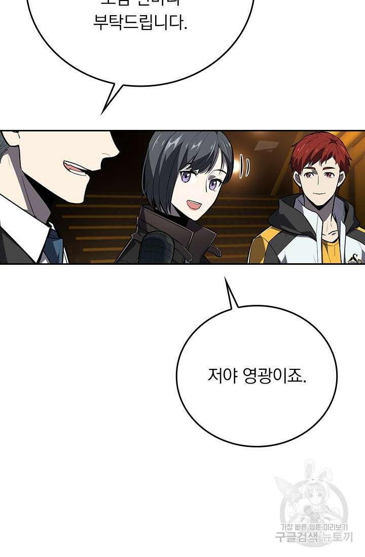 전직고수 118화 14