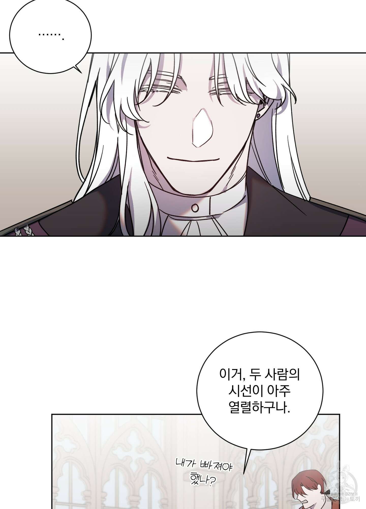 백작님! 사랑을 주세요 26화 7