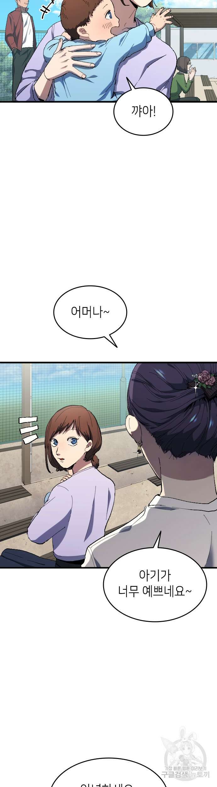 축구재능 다 내꺼 13화 3