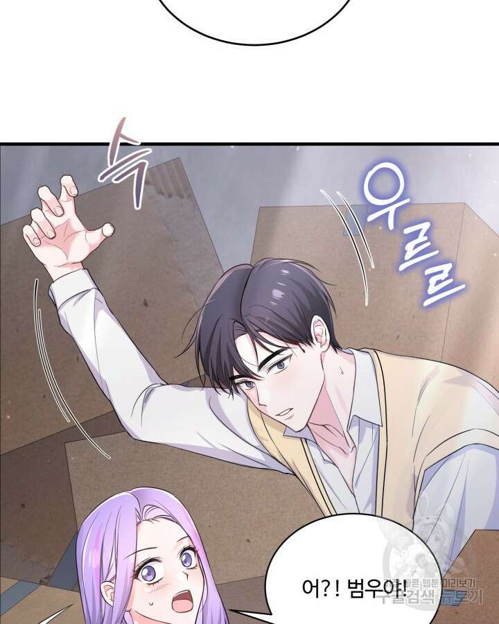 문샤크: 상어가 스타성을 타고남 11화 10