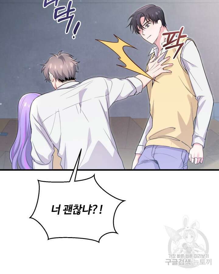 문샤크: 상어가 스타성을 타고남 11화 12
