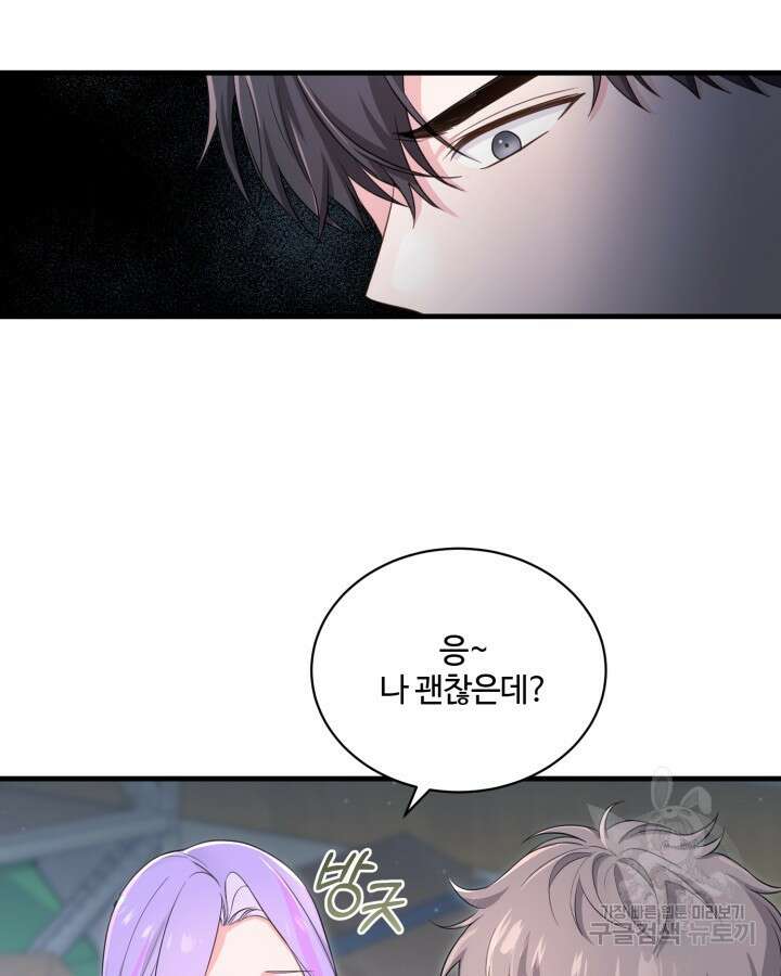 문샤크: 상어가 스타성을 타고남 11화 13