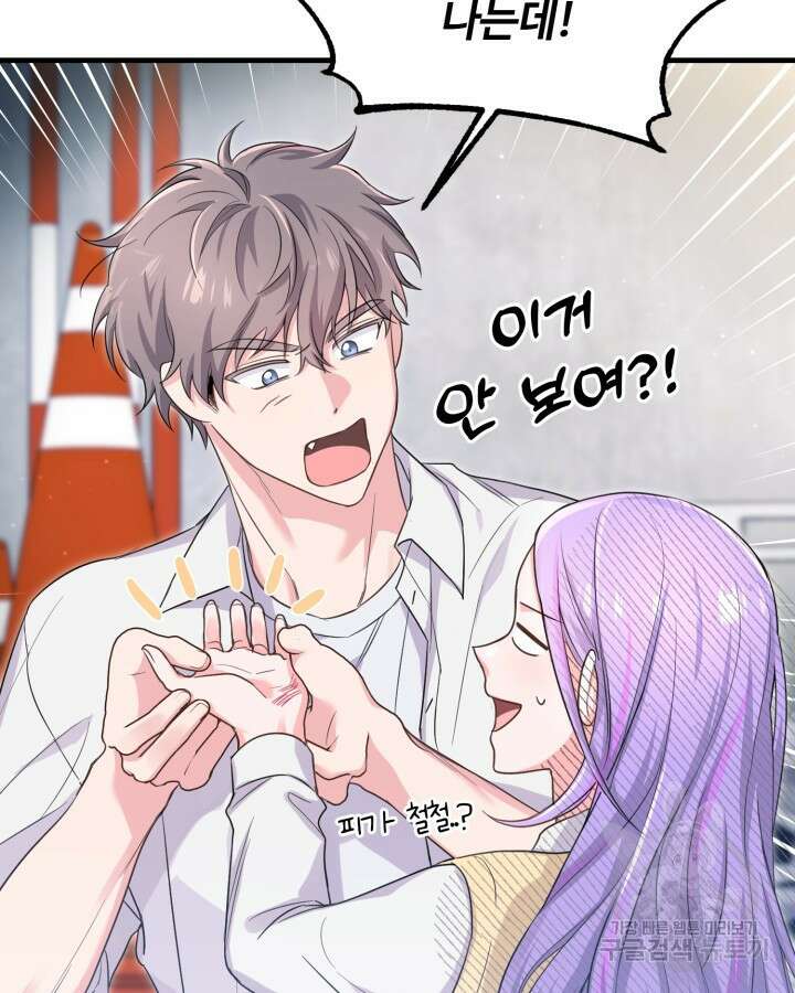 문샤크: 상어가 스타성을 타고남 11화 15