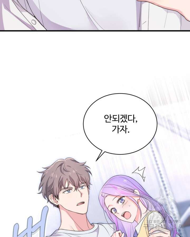 문샤크: 상어가 스타성을 타고남 11화 17
