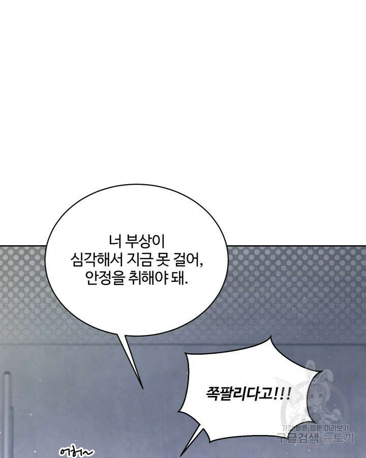 문샤크: 상어가 스타성을 타고남 11화 19