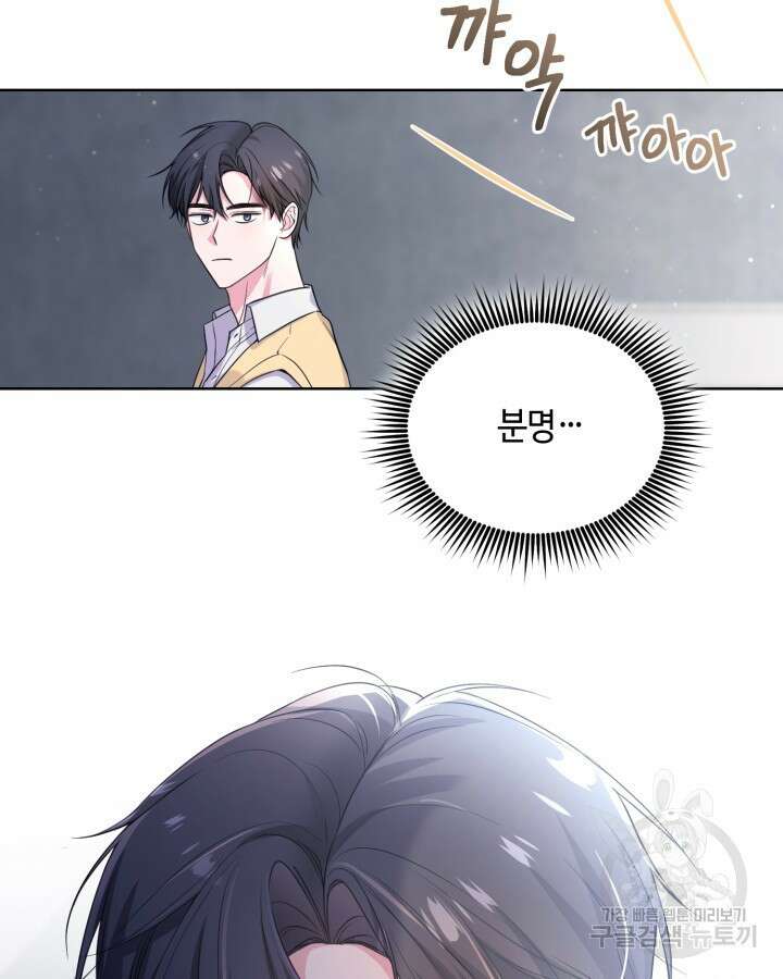 문샤크: 상어가 스타성을 타고남 11화 21