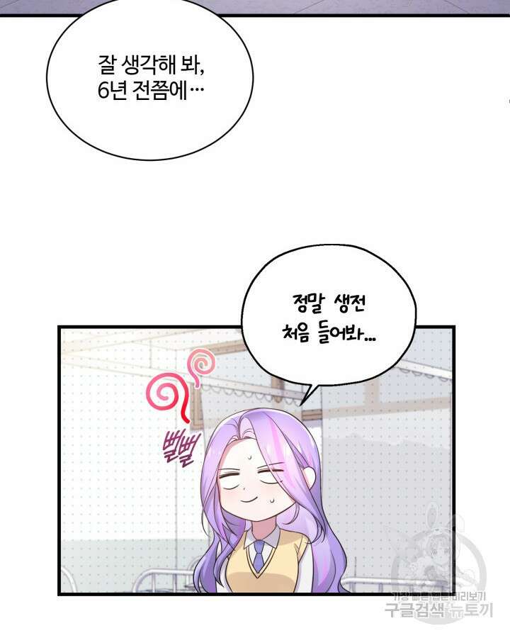 문샤크: 상어가 스타성을 타고남 11화 30