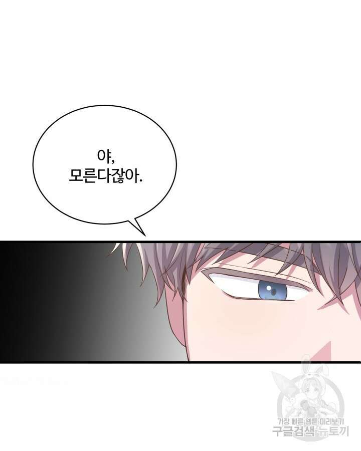 문샤크: 상어가 스타성을 타고남 11화 31
