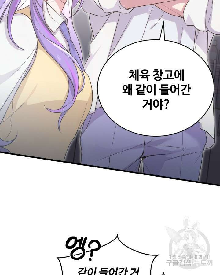 문샤크: 상어가 스타성을 타고남 11화 33