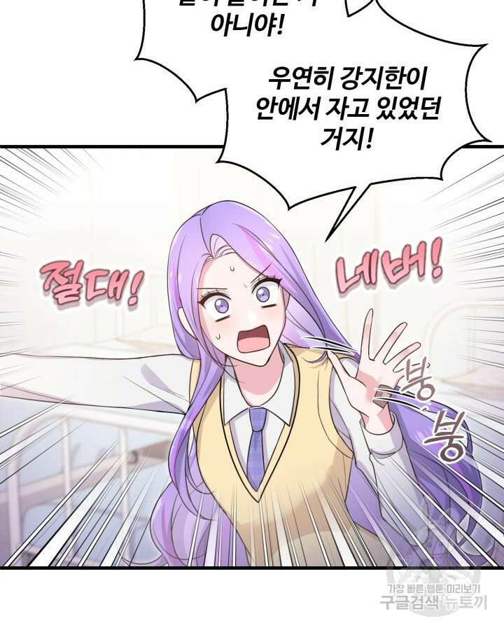 문샤크: 상어가 스타성을 타고남 11화 34