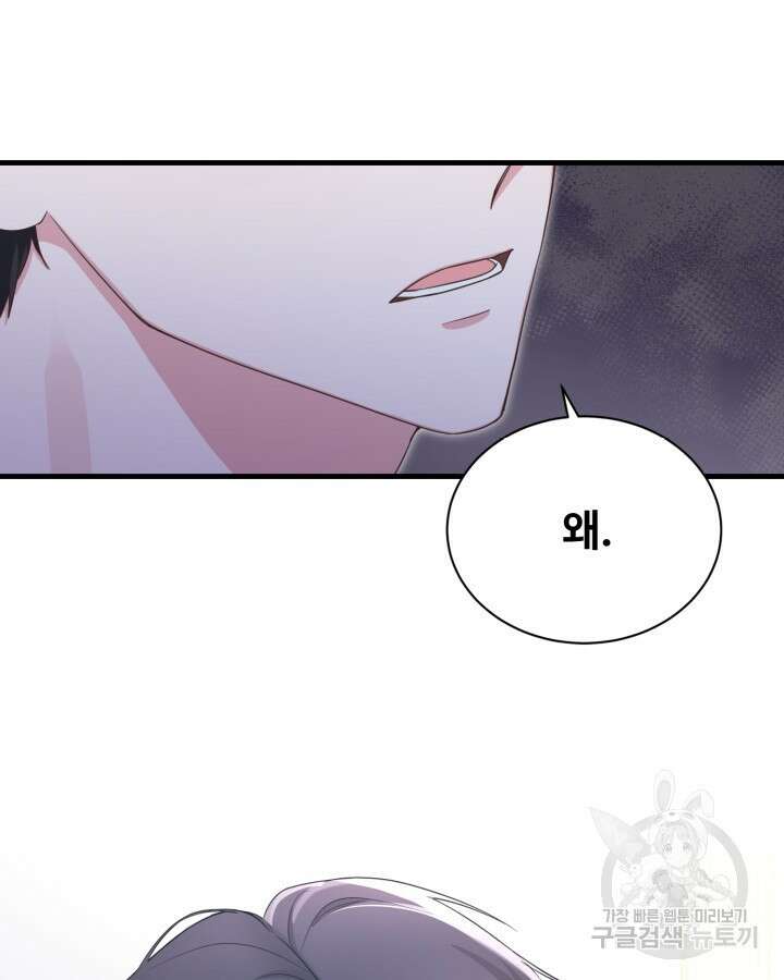 문샤크: 상어가 스타성을 타고남 11화 35